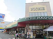 【スーパー】フードグランニチエー 三原宮浦店まで334ｍ