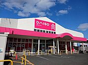 ダイソー尾道新浜店まで1200ｍ