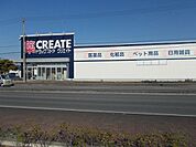 【ドラッグストア】クリエイト富津青木店まで1600ｍ
