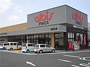【スーパー】アルビス森田店まで5500ｍ