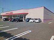 しまむら森田店まで1000ｍ