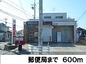 【郵便局】春日井東野郵便局まで600ｍ