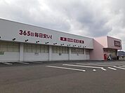 【ドラッグストア】コスモス御津店まで3000ｍ
