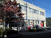 【郵便局】箕輪郵便局まで960ｍ
