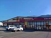 【ドラッグストア】ドラッグストアモリ土居店まで1093ｍ
