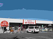 【ホームセンター】ＤＣＭアットホーム一色店まで1900ｍ