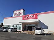 ダイソー半田インター店まで400ｍ