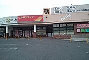 【ドラッグストア】ツルハドラッグまで2400ｍ