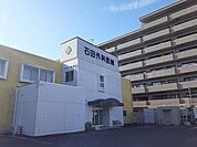 【総合病院】石田外科医院まで420ｍ