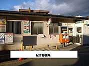 【郵便局】奈良紀寺郵便局まで750ｍ