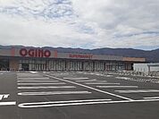 【スーパー】オギノ　長峰店まで1100ｍ