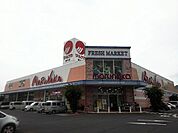 【スーパー】マルナカ豊中店まで1900ｍ