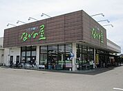 【スーパー】ナガノヤ高鍋店まで1000ｍ