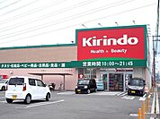 【ドラッグストア】キリン堂 尺土店まで500ｍ