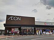 【スーパー】イオンタウン毛呂山まで2400ｍ