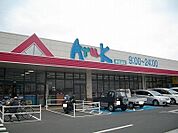 【スーパー】アルク南岩国店まで1200ｍ