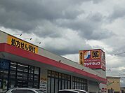 【ドラッグストア】サンドラッグ半田店様まで2023ｍ