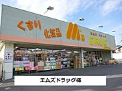 【ドラッグストア】エムズドラッグまで1400ｍ
