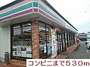 【コンビニエンスストア】コンビニまで530ｍ