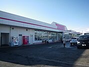 ダイソー宇都宮御幸ヶ原店まで1200ｍ
