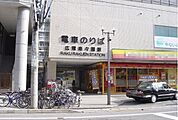 【駅】楽々園駅前まで1600ｍ