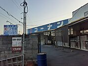 【ホームセンター】コーナン 羽曳野店様まで1781ｍ