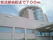 【総合病院】新武雄病院まで700ｍ