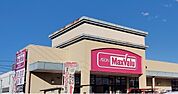 【スーパー】マックスバリュ函南大土肥店まで1500ｍ