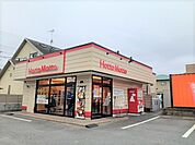 ほっともっと 日高鹿山店まで240ｍ