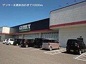 【ドラッグストア】ゲンキー美濃加茂店まで1000ｍ