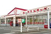 【ドラッグストア】ヤックスドラッグ横田店まで1400ｍ