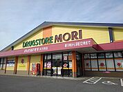 【ドラッグストア】ドラッグストアモリ大刀洗店まで1600ｍ