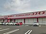 周辺：【ドラッグストア】コスモス東日野店まで1000ｍ
