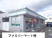 【コンビニエンスストア】ファミリーマートまで350ｍ