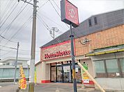 【その他】ほっともっと　伊万里二里店まで1100ｍ