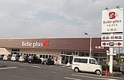 【スーパー】ベルプラス　松園店まで350ｍ