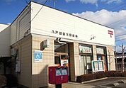 【郵便局】八戸田面木郵便局まで550ｍ