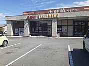 【スーパー】生鮮館やまひこまで420ｍ