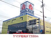 ヤマダ電機まで550ｍ