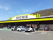 【スーパー】ニチエー沼南店まで630ｍ