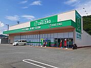 【ドラッグストア】ザグザグ沼南店まで890ｍ