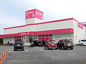 ダイソー　東新田店まで800ｍ