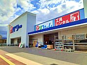 【ホームセンター】コメリパワー岩出店様まで400ｍ