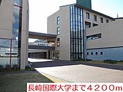 【大学】長崎国際大学まで4200ｍ