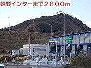 嬉野インターまで2800ｍ