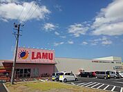 【スーパー】ラ・ムー田村店まで850ｍ