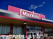 【スーパー】マックスバリュ熊見店まで2100ｍ