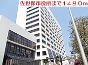 【市役所・区役所】佐世保市役所まで1480ｍ