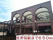 【駅】佐世保駅まで650ｍ