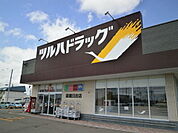 【ドラッグストア】ツルハドラッグ 函館日吉店まで600ｍ